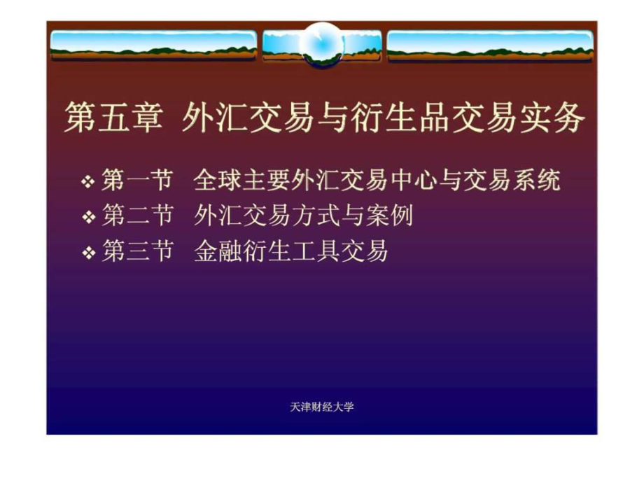ea外汇自动化交易系统_外汇交易中心系统_银行间市场以下哪种交易无须通过全国银行间同业拆借中心交易系统