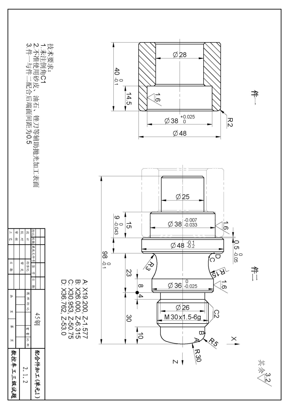 《数控车工》三级操作图纸18页