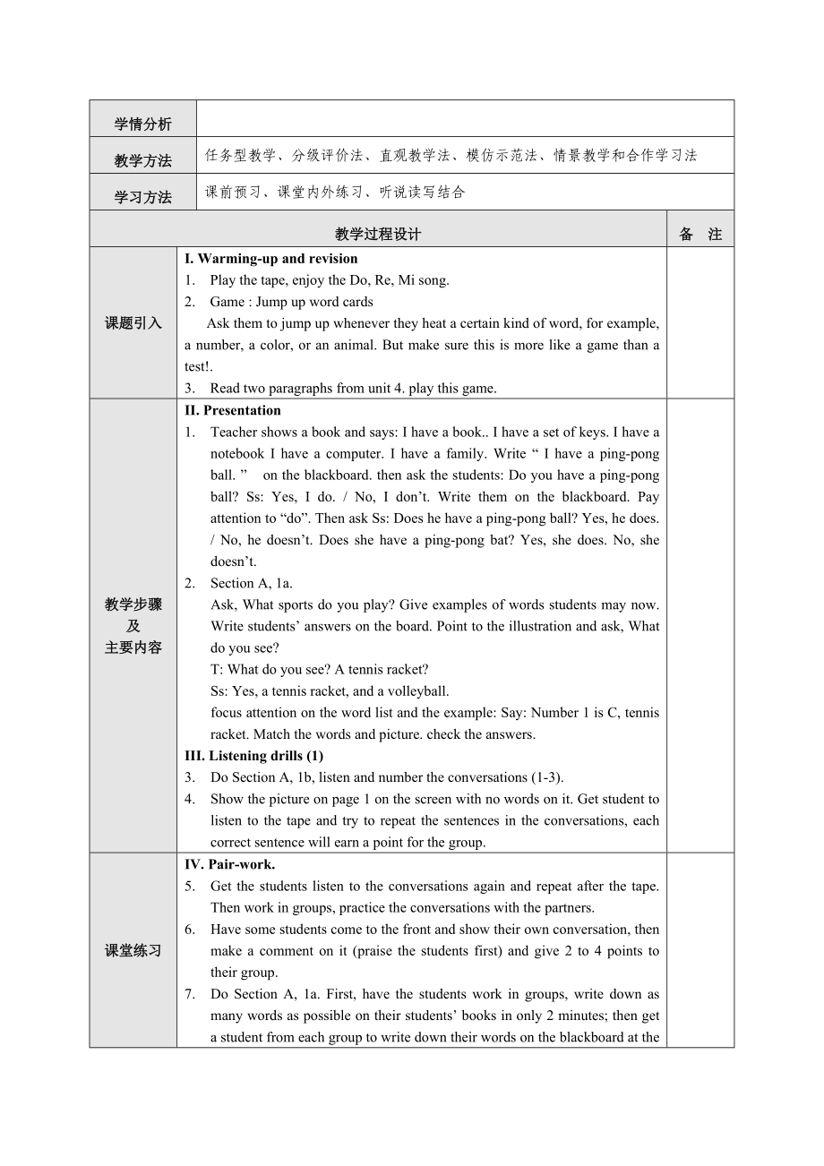 新人教版七年级上册英语教案unit5优质文档