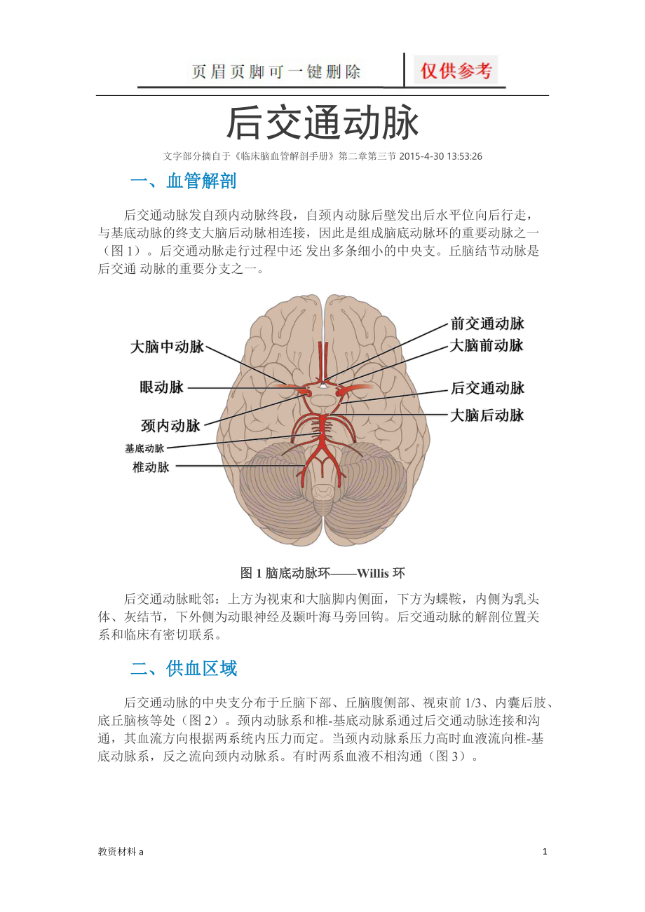 后交通动脉稻谷书屋