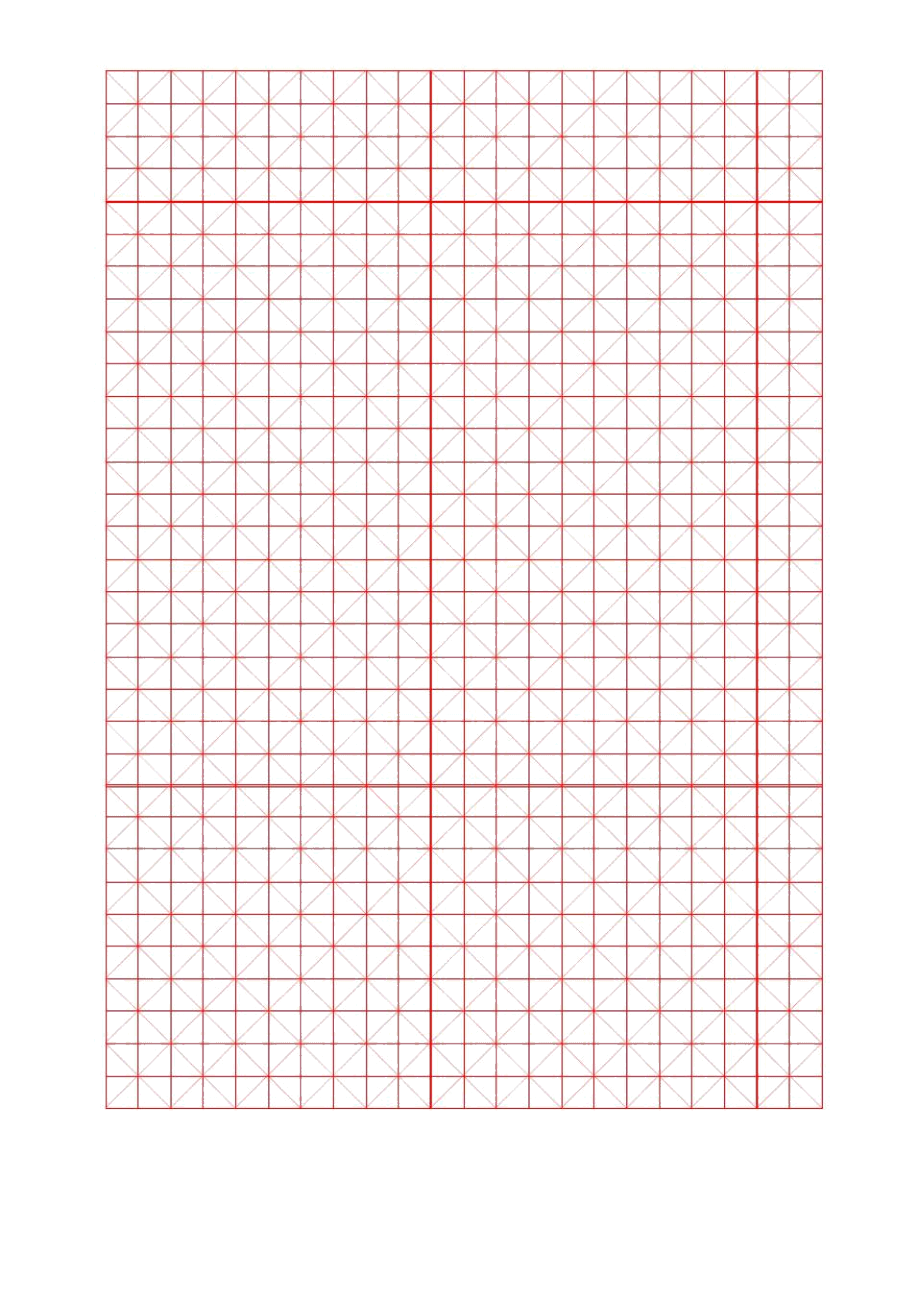 高清米字格a4打印版二