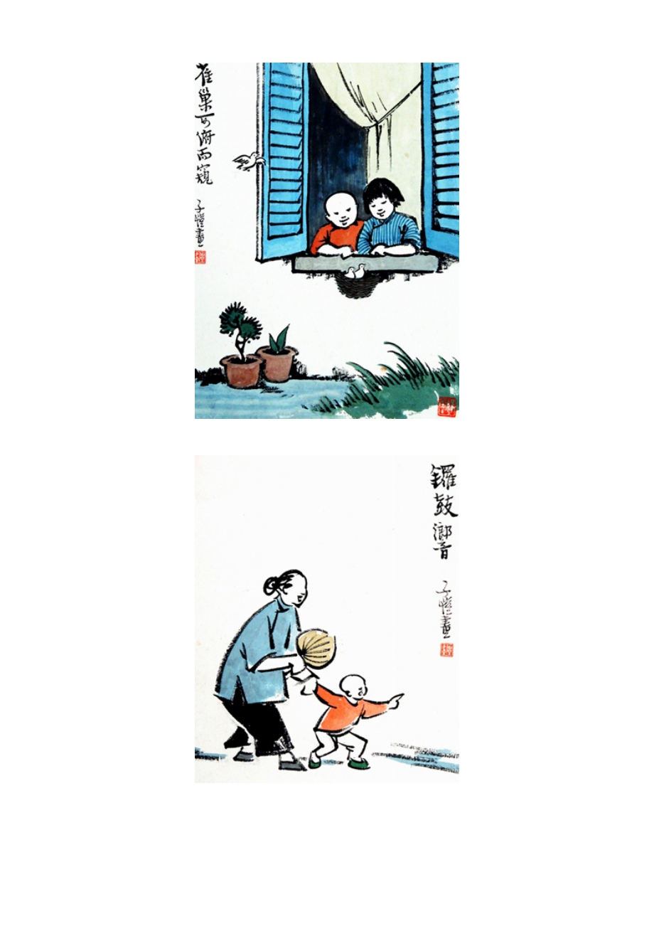 丰子恺漫画作品欣赏