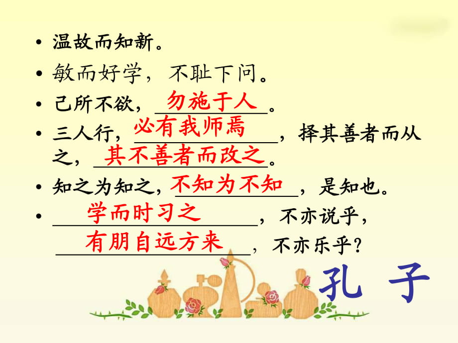 10《两小儿辩日》ppt课件