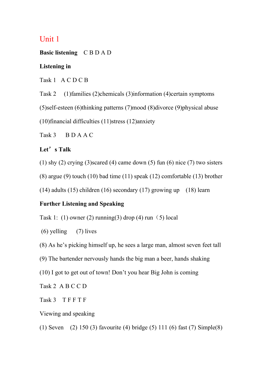 新视野大学英语(第二版)视听说教程4答案 完整版