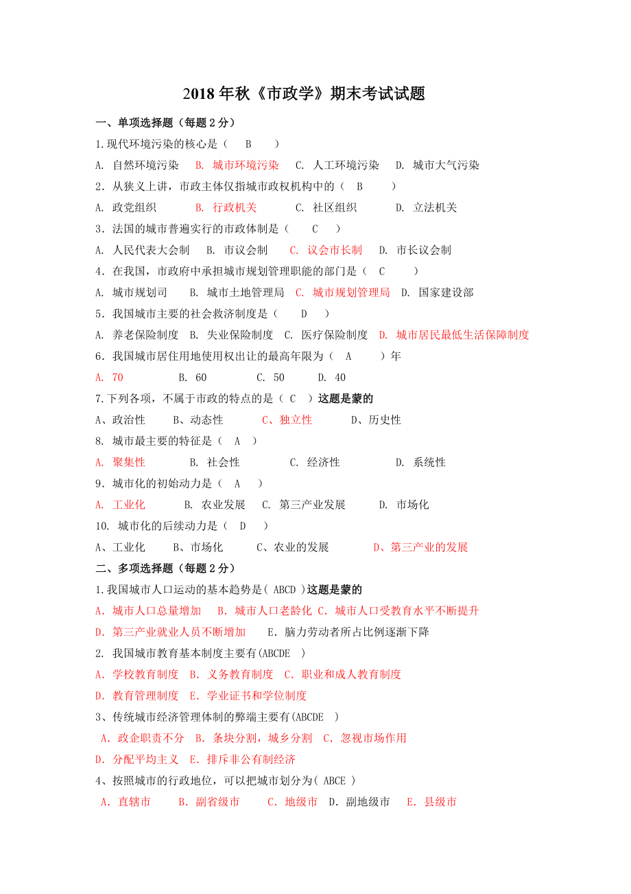 一建考试视频课件_嗨学网一建课件_一建课件视频