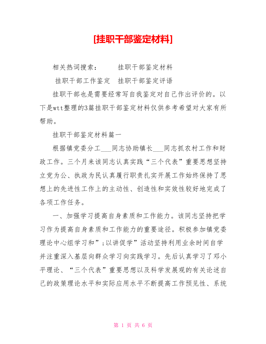 百丽官方网站入口:落实四个“坚定不移”深化全面从严治党为开创中国第一“牛”县现