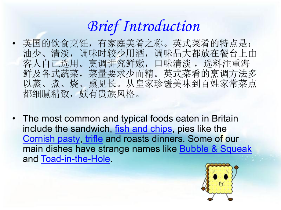 英国饮食介绍.ppt_第3页