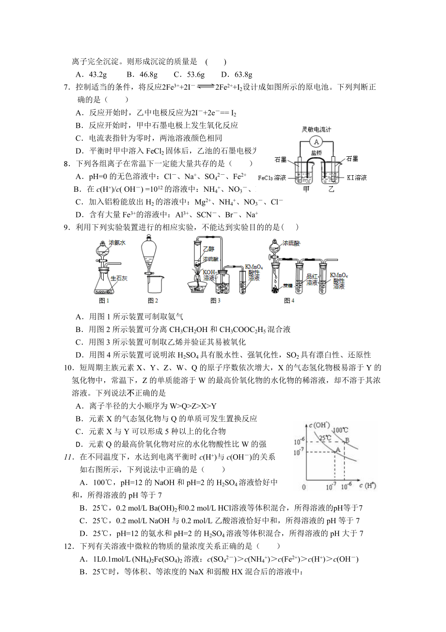 精选甘肃省高三上学期期末考试化学试题及答案