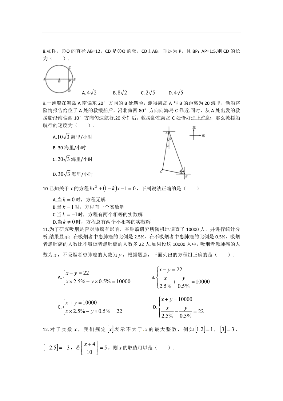 2013年山东省潍坊市中考数学试题及答案版