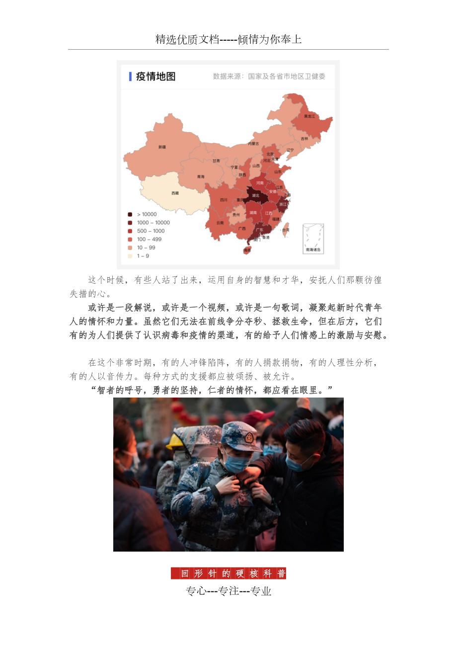 时事热点素材300字(社会时事热点素材2022)