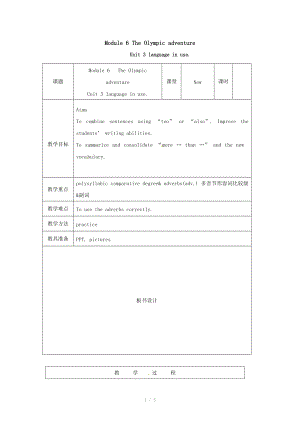 英語七年級下外研版Module 6 The Olympic adventure Unit 3 Language in use教案