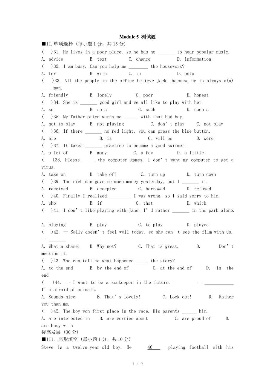 英語(yǔ)：Module 5 Problems同步測(cè)試（外研版八年級(jí)下）_第1頁(yè)