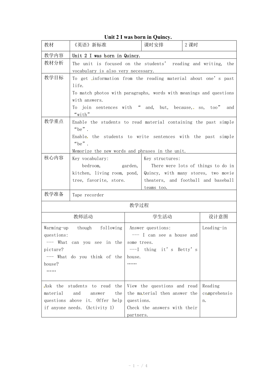 英語七年級下外研版Module 8 My past life Unit 2 I was born in Quincy教案（外研版七年級下）_第1頁