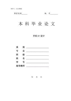 藝術(shù)設(shè)計(jì)畢業(yè)論文