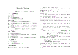 英語七年級下外研版Module 12 A holiday