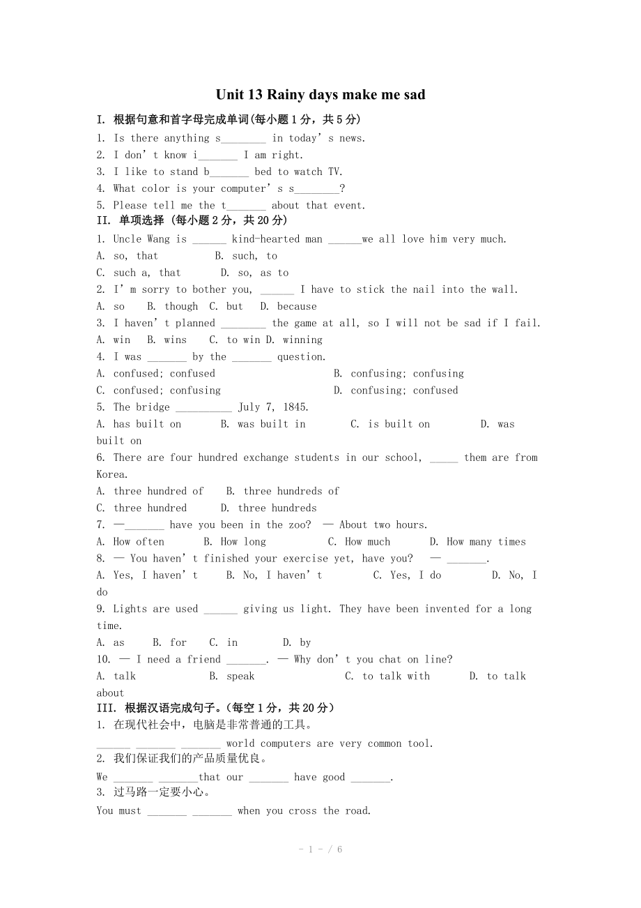 英语：Unit 13 Rainy days make me sad单元测试(人教新目标九年级)_第1页