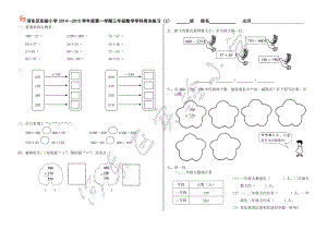 三年級數(shù)學(xué)練習(xí)卷子