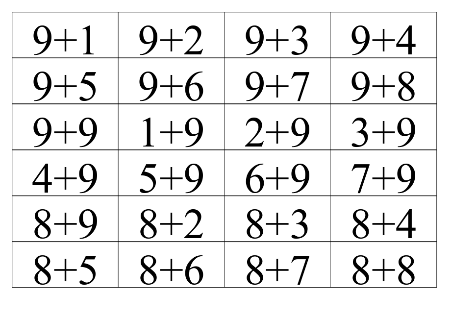 20以内进位加口算卡片模板