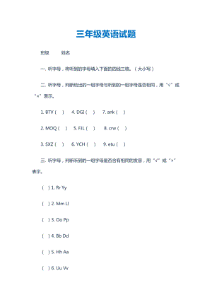 三年級英語試2