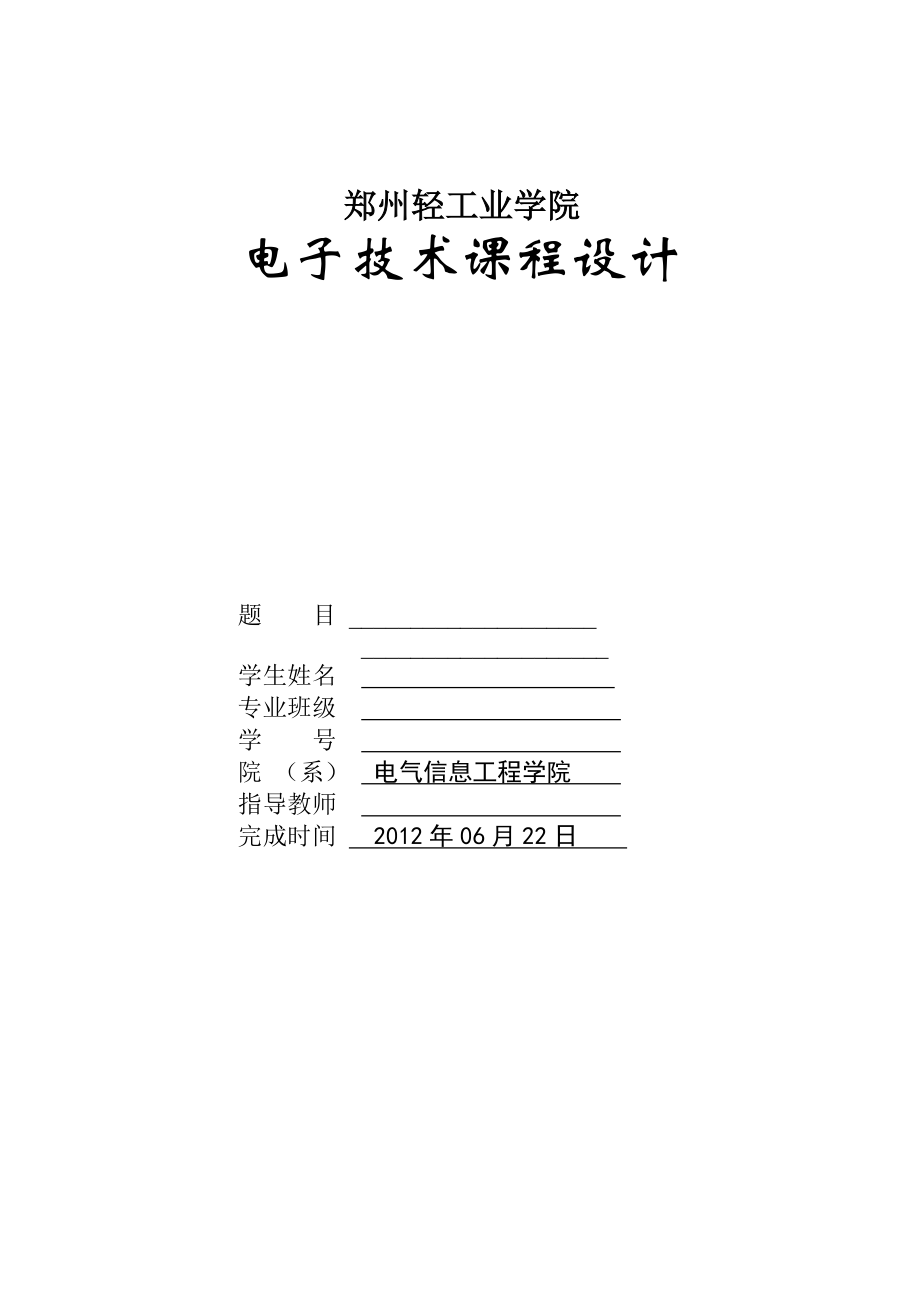 基于FPGA的信号发生器的设计6波形_第1页