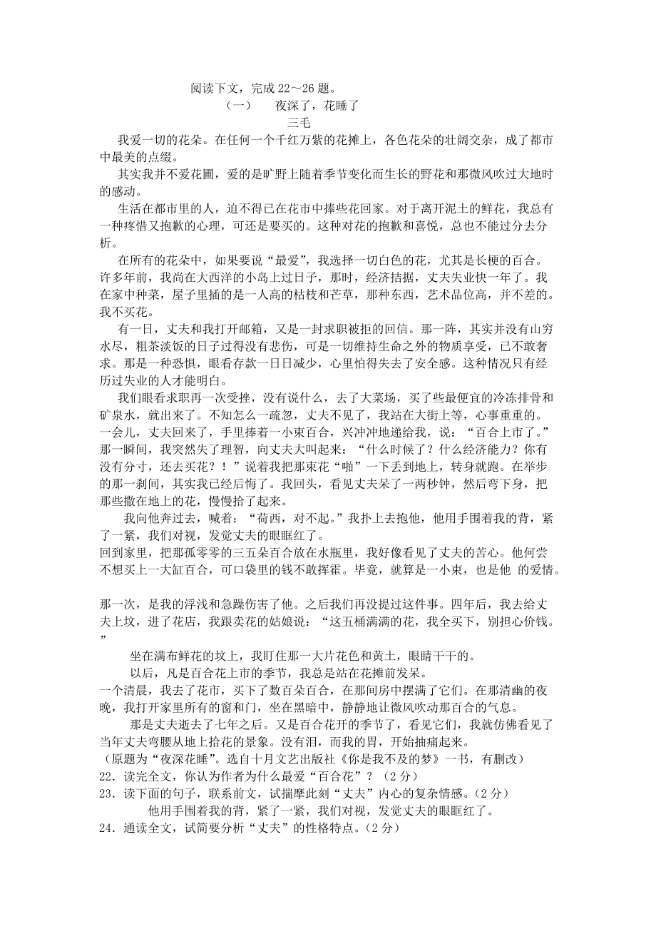 中考语文阅读答案_第1页