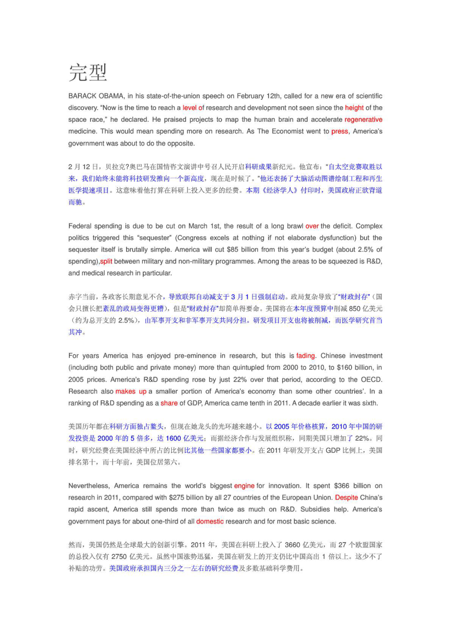 華中科技大學(xué) 考博英語 真題及答案_第1頁