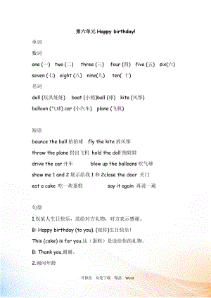 人教版PEP三年級上英語Unit 6 單元復(fù)習(xí)