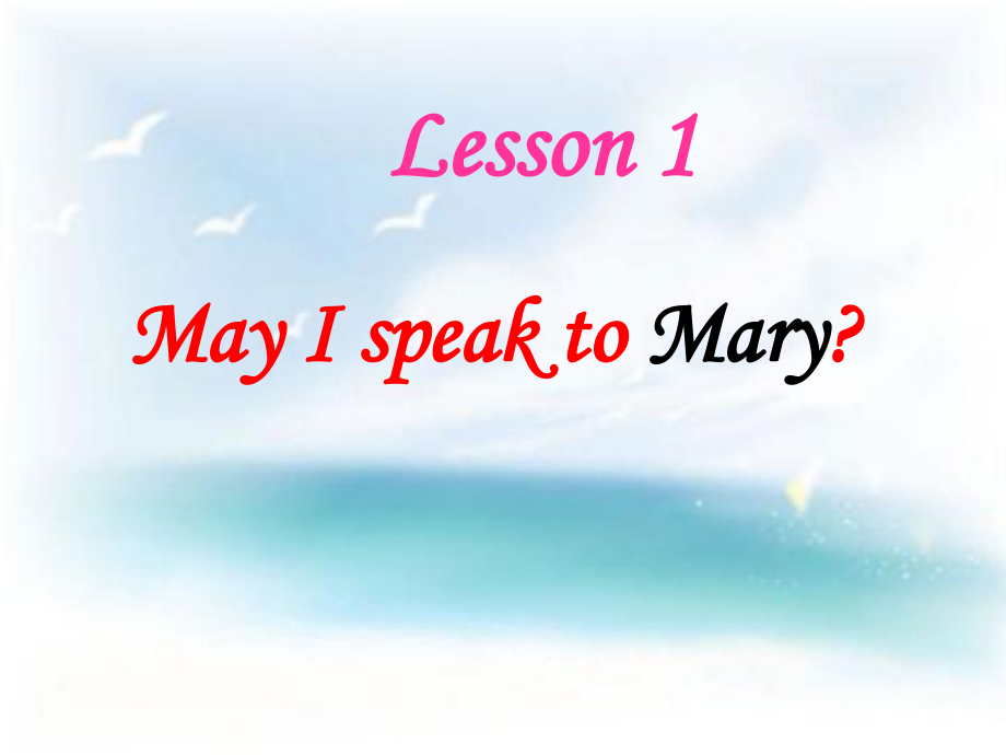 五年級(jí)下冊(cè)英語課件－Lesson 1《May I speak to Mary》｜科普版_第1頁(yè)