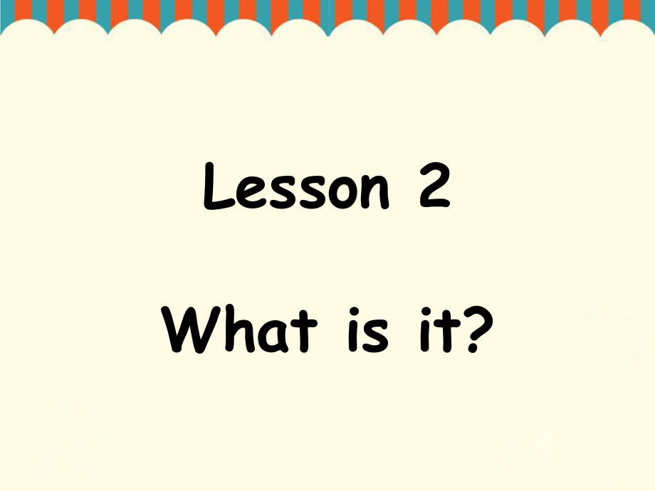 四年級(jí)上冊(cè)英語課件-Lesson 2 What is it 課件1｜接力版_第1頁