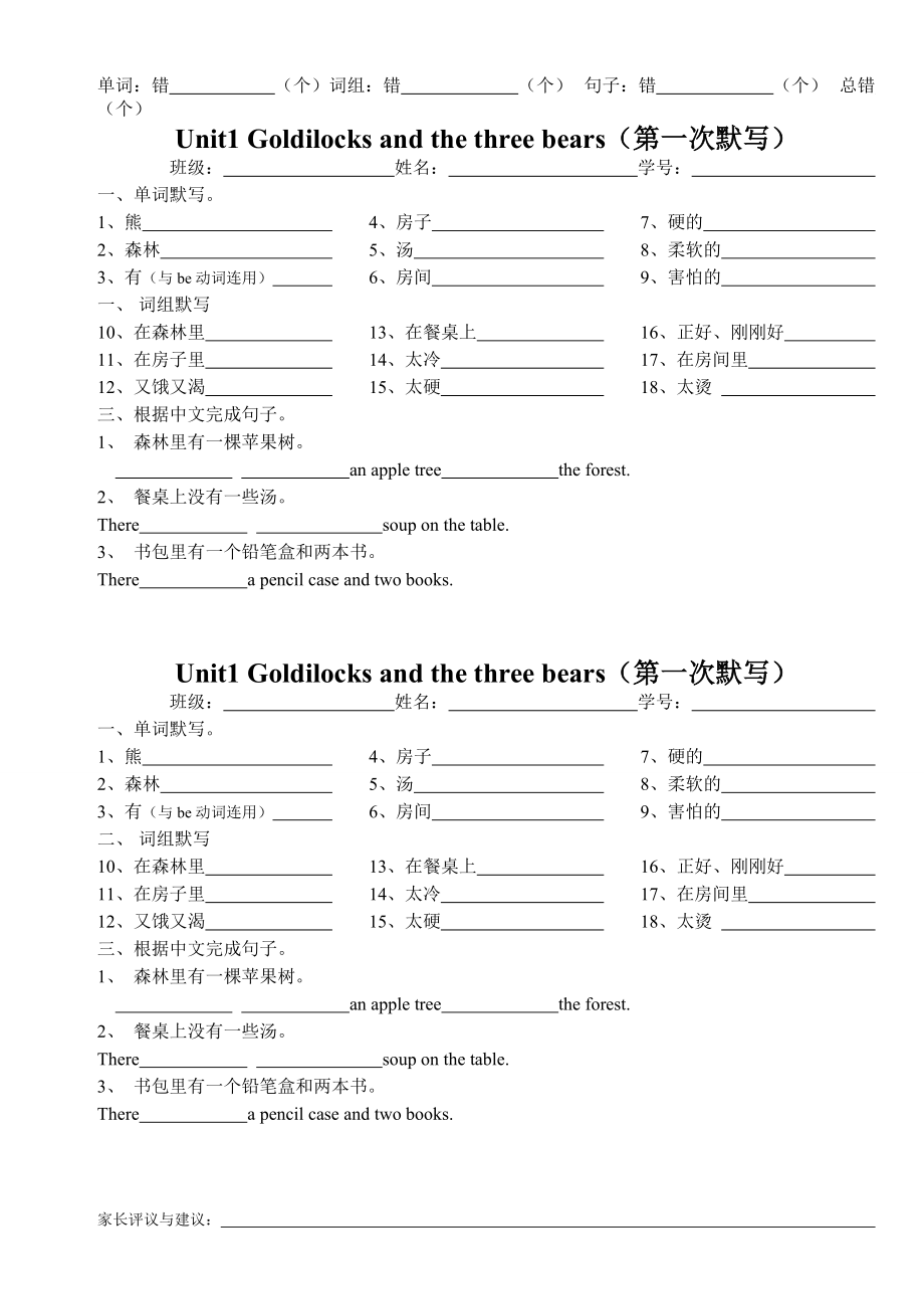 暑假预习也可用译林版五上英语5Aunit1默写_第1页