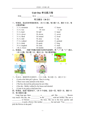 暑假預(yù)習(xí)也可用譯林版六上英語6AUnit1試卷