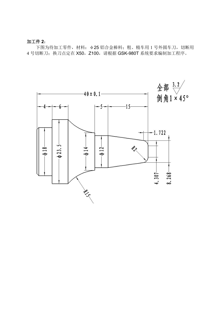 普通车床加工零件图纸图片