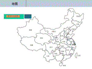 PPT元素中国地图示意图文库.ppt