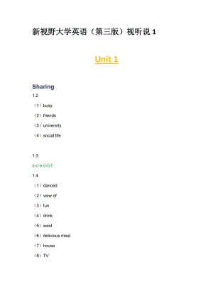 新視野大學(xué)英語第三版視聽說1網(wǎng)課答案