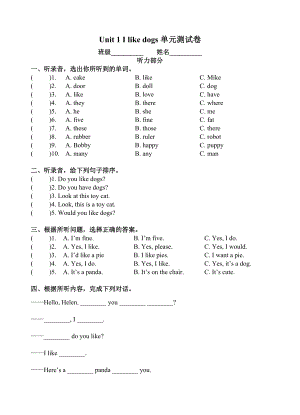 暑假預(yù)習(xí)也可用譯林版四上英語(yǔ)Unit1Ilikedogs單元測(cè)試卷