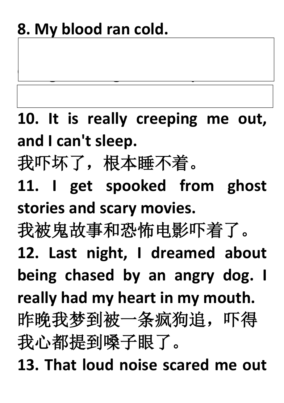 scary怎么读图片