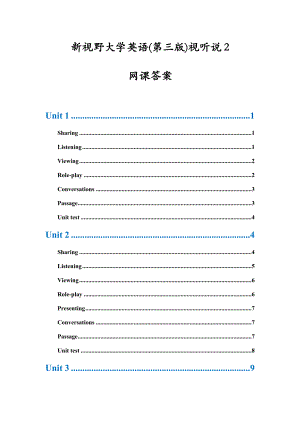 新視野大學(xué)英語(yǔ)第三版視聽(tīng)說(shuō)2