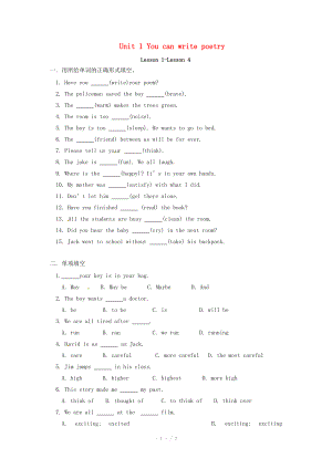 九年級(jí)英語(yǔ)下冊(cè) Unit 1 You can write poetry Lesson 1-Lesson 4同步練習(xí) 冀教版