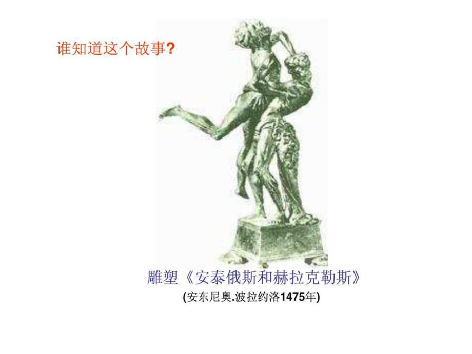 上册第三章中国的自然资源第二节土地资源课件1604992516_第1页