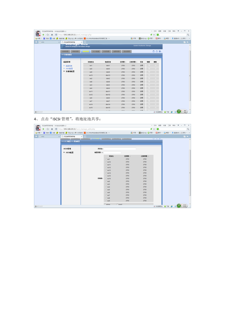 大华dss7016调试记录