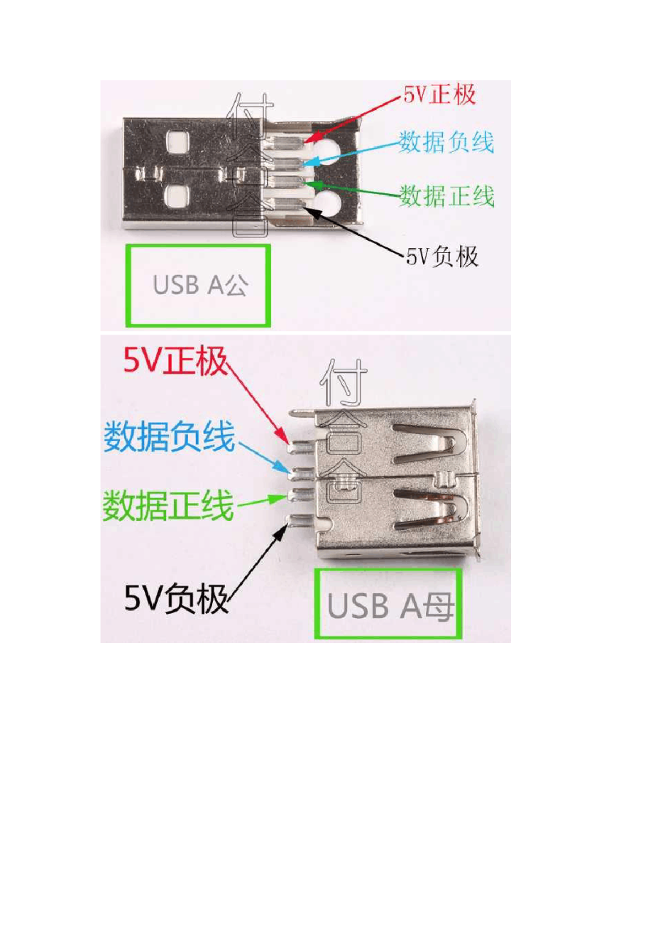 microusb引脚定义图片