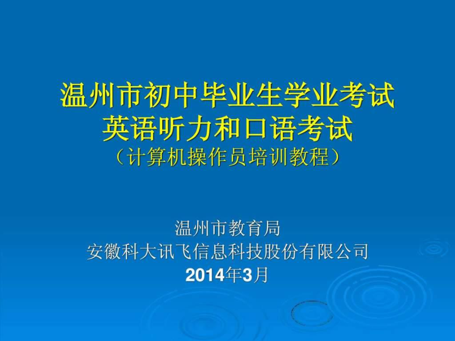 计算机操作员.ppt_第1页