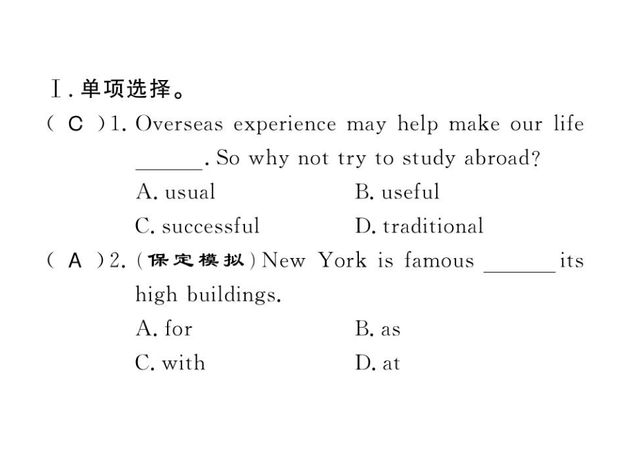 2018年秋九年級(jí)英語(yǔ)上冊(cè)習(xí)題課件：Unit 2 Unit Review_第1頁(yè)