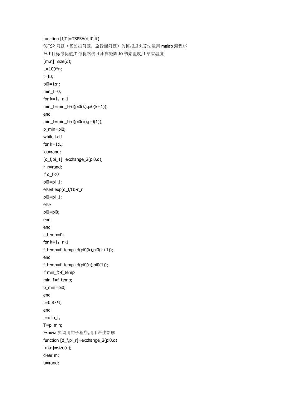模擬退火算法求解TSP問題Matlab源碼_第1頁