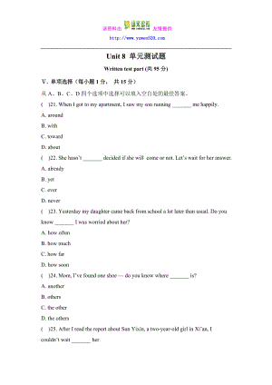 【人教版】新目標(biāo)八級下冊英語：Unit 8 單元測試題含答案