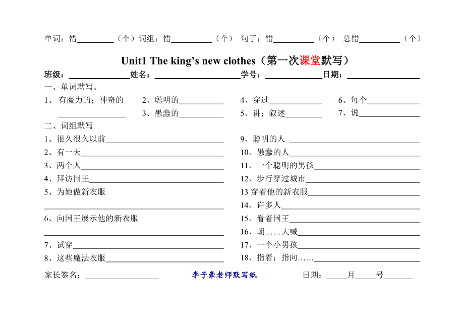 暑假預(yù)習(xí)也可用譯林版六上英語6Aunit1單元三次默寫_第1頁