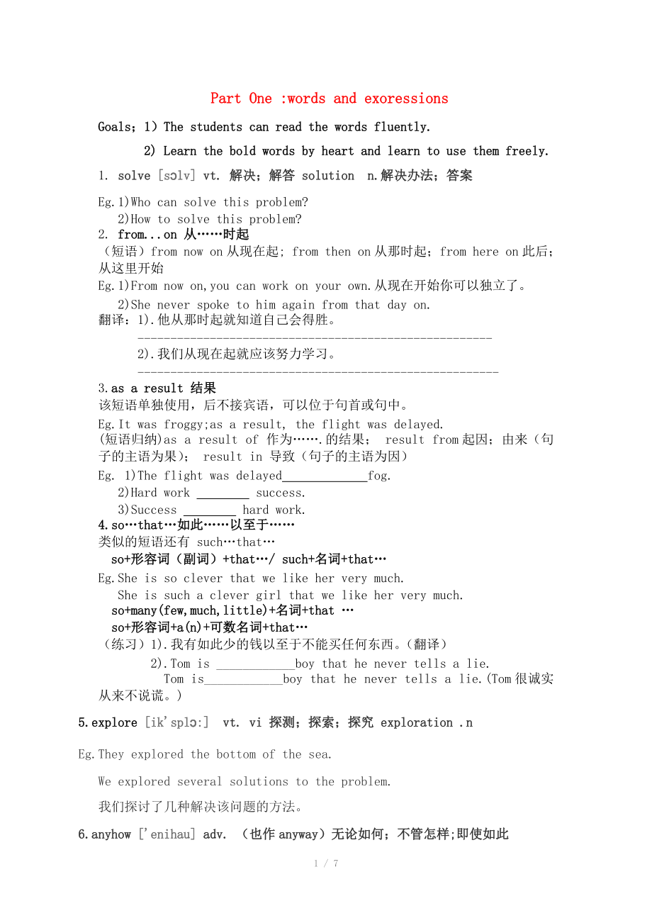 人教版必修2 Unit3 Computers單詞學(xué)案 新人教版必修_第1頁(yè)