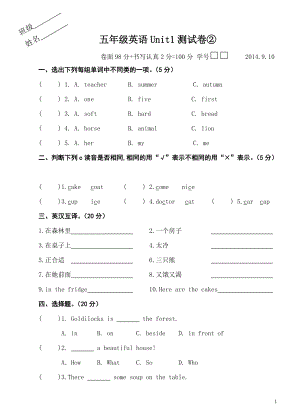 暑假預(yù)習(xí)也可用譯林版五上5AUnit1測(cè)試題2