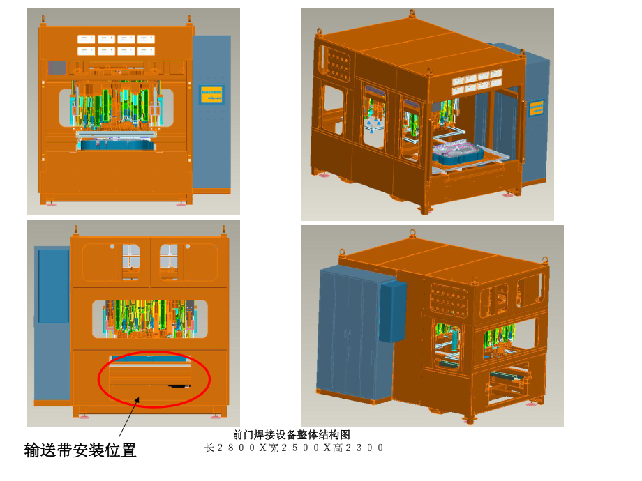 SK371门板焊接机设计评审10242_第1页