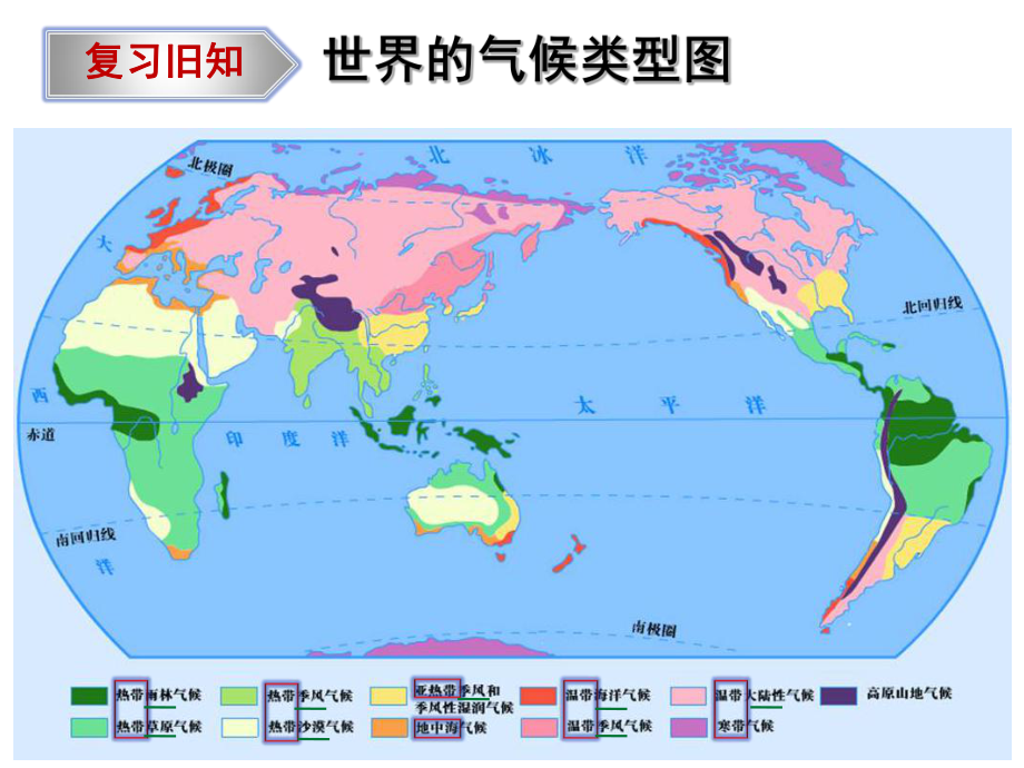 亚洲的气候特点图片